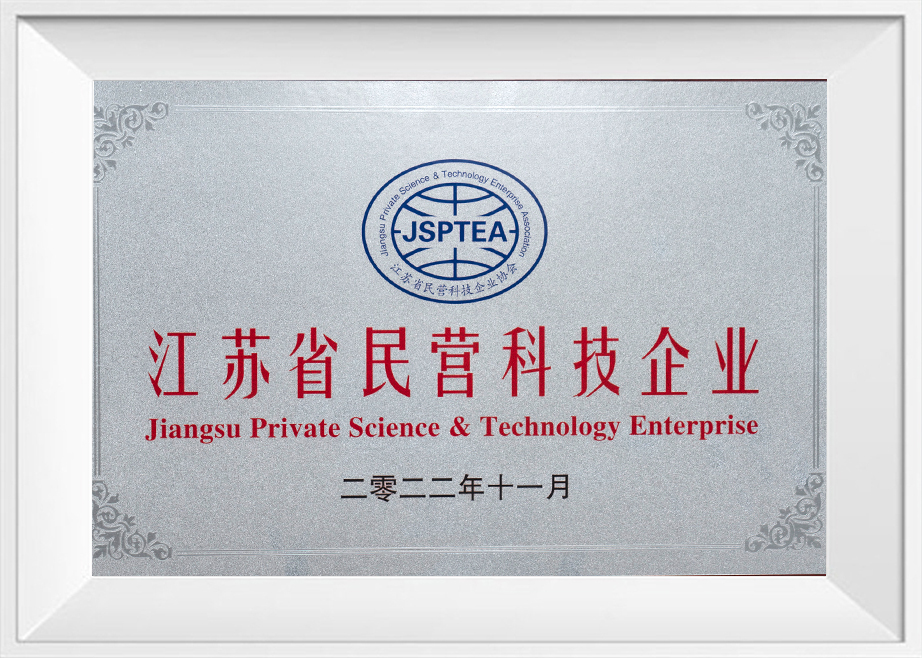 Jiangsu privatno znanstveno i tehnološko poduzeće